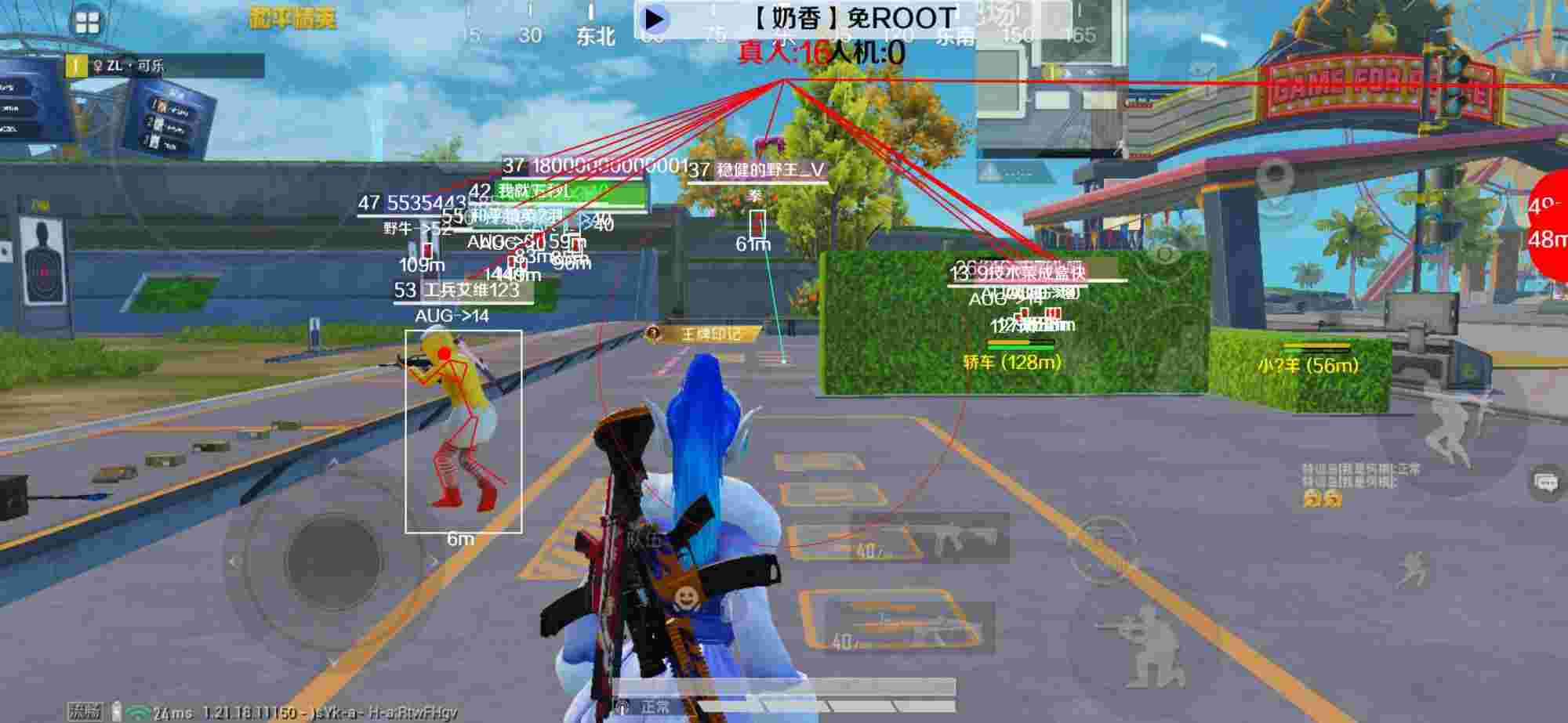 和平精英辅助《布丁》改名《奶香》依旧稳定中 - 和平精英准星辅助器app怎么下辅助预览图